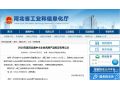 省工信廳擬定 2018 年度河北省中小企業(yè)名牌產(chǎn)品名單，這些農(nóng)產(chǎn)品要火啦！