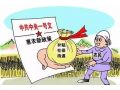 2019年農(nóng)民能拿到什么補(bǔ)貼？糧食補(bǔ)貼會(huì)減少嗎？