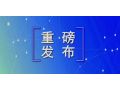 日前，《土地管理法》修正案正式通過，這些調整將給“三農”帶來大變化！