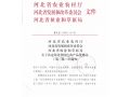 祝賀！又有45個(gè)地區(qū)，被認(rèn)定為河北省特色農(nóng)產(chǎn)品優(yōu)勢(shì)區(qū)！